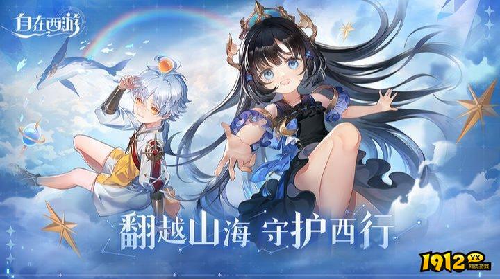 自在西游激活码全部可用 免费激活码领取 自在西游激活码全部可用 免费激活码领取