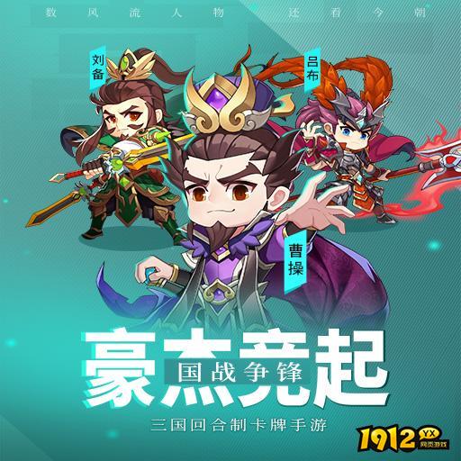 三国大作战礼包码是多少 礼包码长期有效