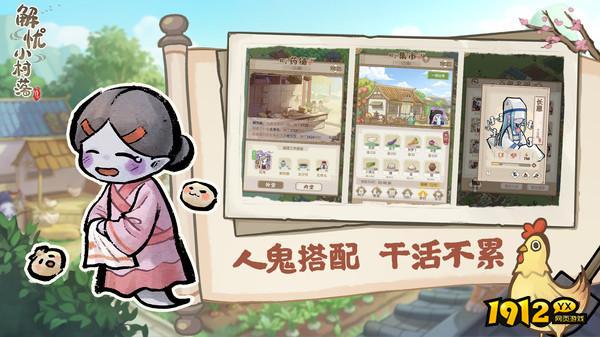 解忧小村落游戏礼包码2024—小编亲测兑换码合集