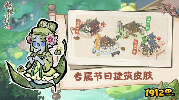 解忧小村落游戏礼包码2024—小编亲测兑换码合集