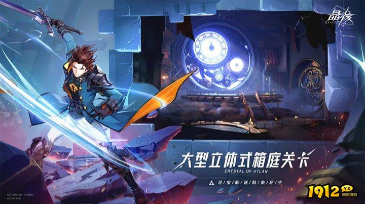 晶核礼包码全部通用 礼包码长期有效