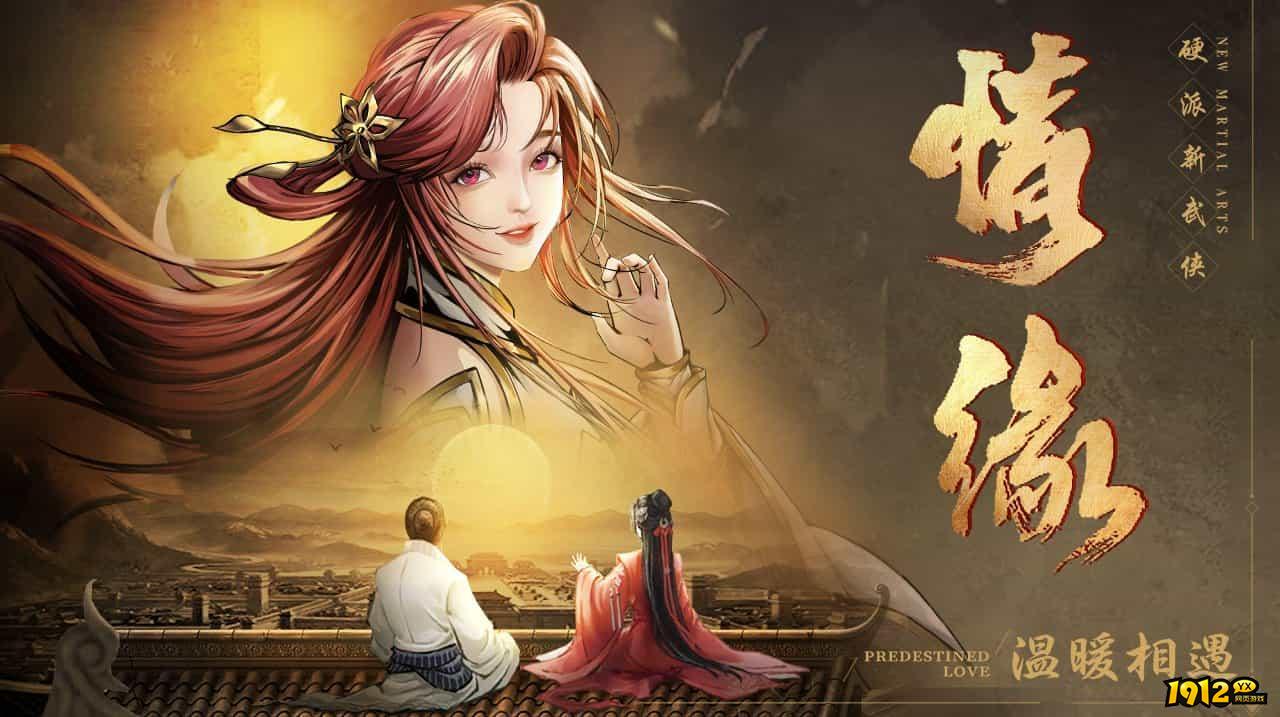 真武江湖礼包码合集 兑换码长期有效
