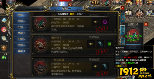 《王者天下》苍龙舍利用途是什么 苍龙舍利用途介绍