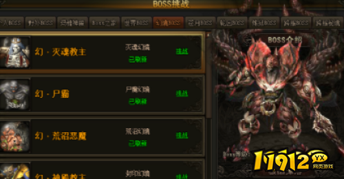 《百战沙城》跨服boss怎么打 跨服boss打法攻略