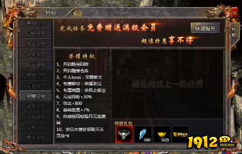 《传奇霸主》怎么提升战斗力 战力提升攻略
