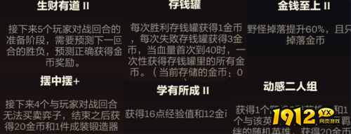 金铲铲之战S9塔姆空城怎么玩 金铲铲之战S9塔姆空城玩法攻略