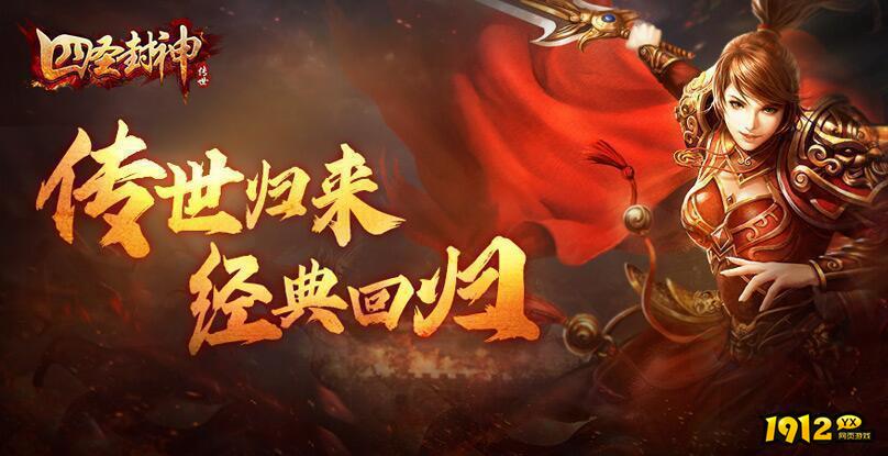 1912yx 《四圣封神》 1912yx 《四圣封神》