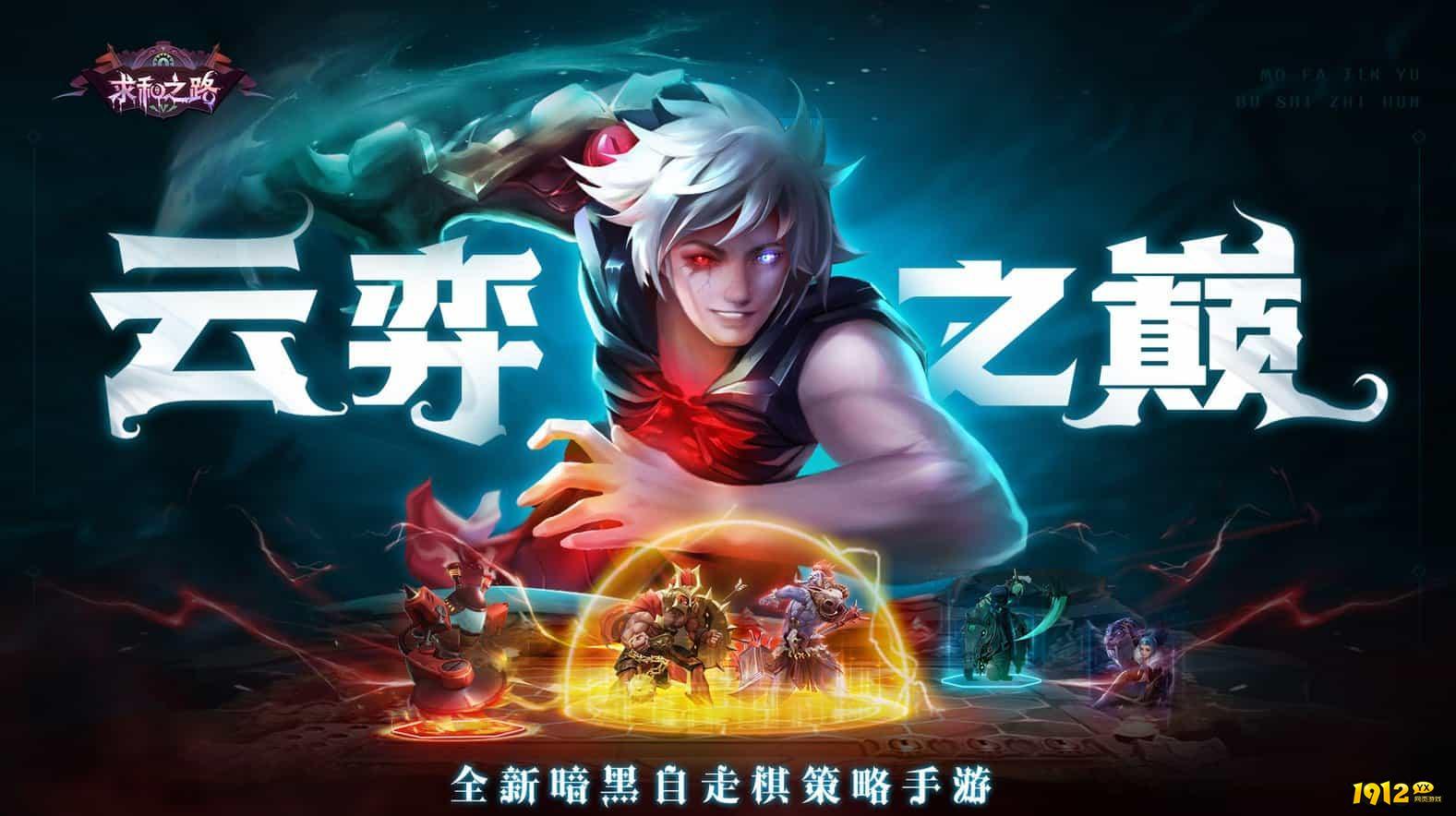 求和之路兑换码大全2024—礼包码在哪里兑换