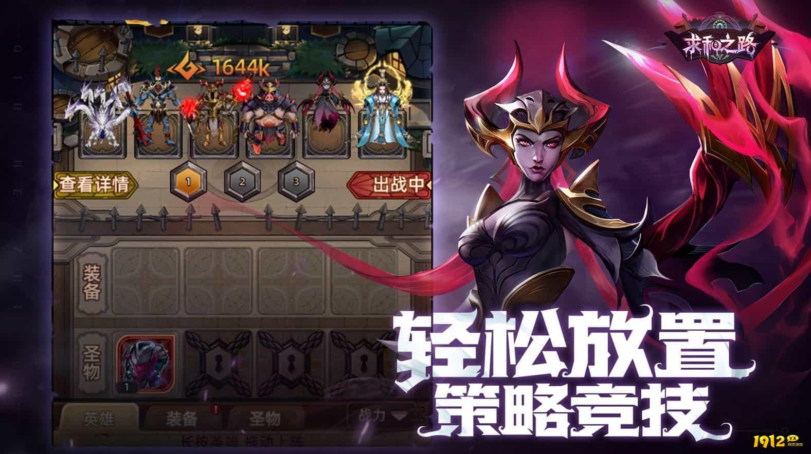 求和之路兑换码大全2024—礼包码在哪里兑换