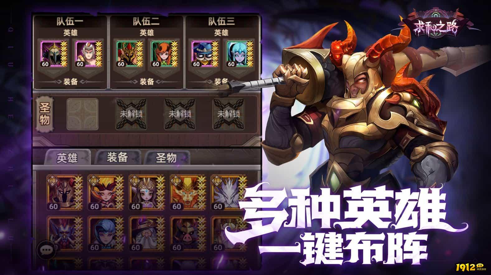 求和之路兑换码大全2024—礼包码在哪里兑换