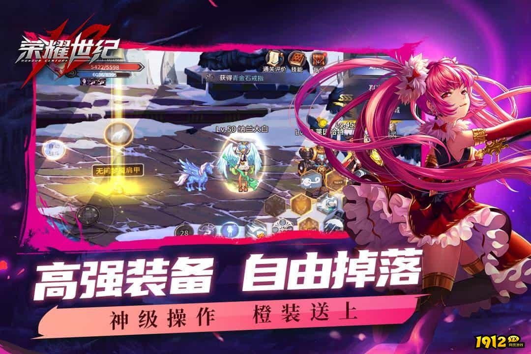 荣耀世纪礼包码最新 兑换码全套有效