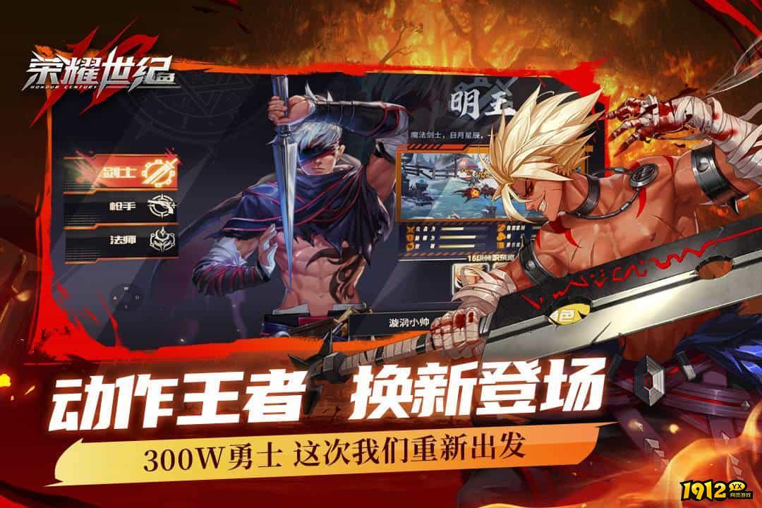 荣耀世纪礼包码最新 兑换码全套有效