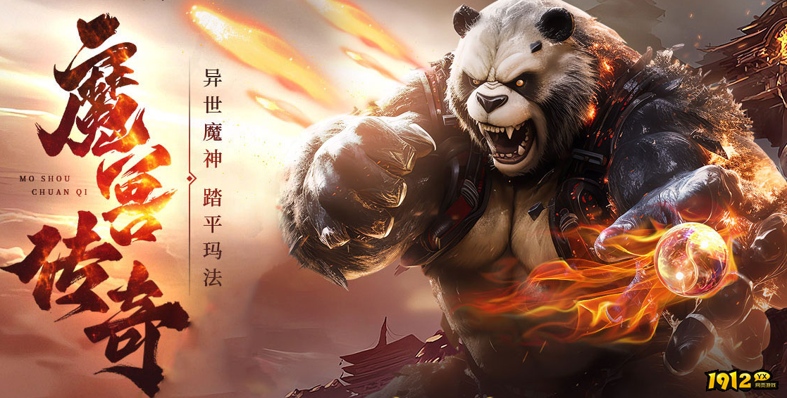 1912yx《熊猫人0.05折》