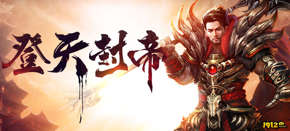 1912yx《神将》