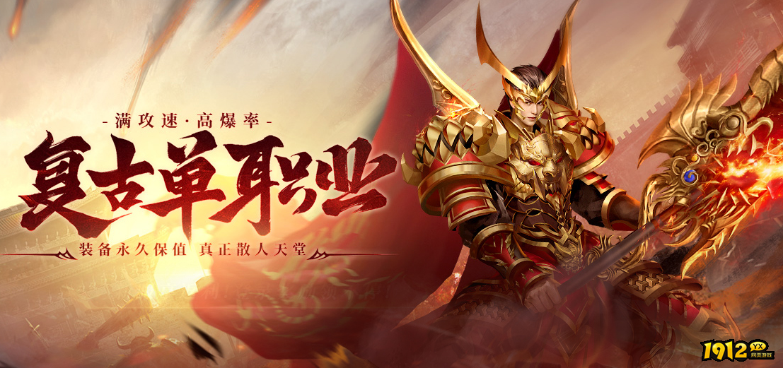 1912yx《虎符传奇》