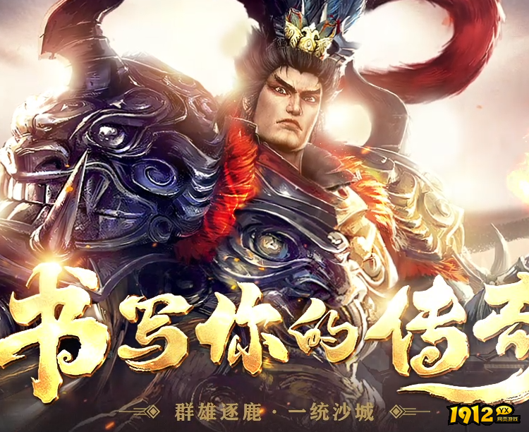 1912yx《魔魂之刃2》