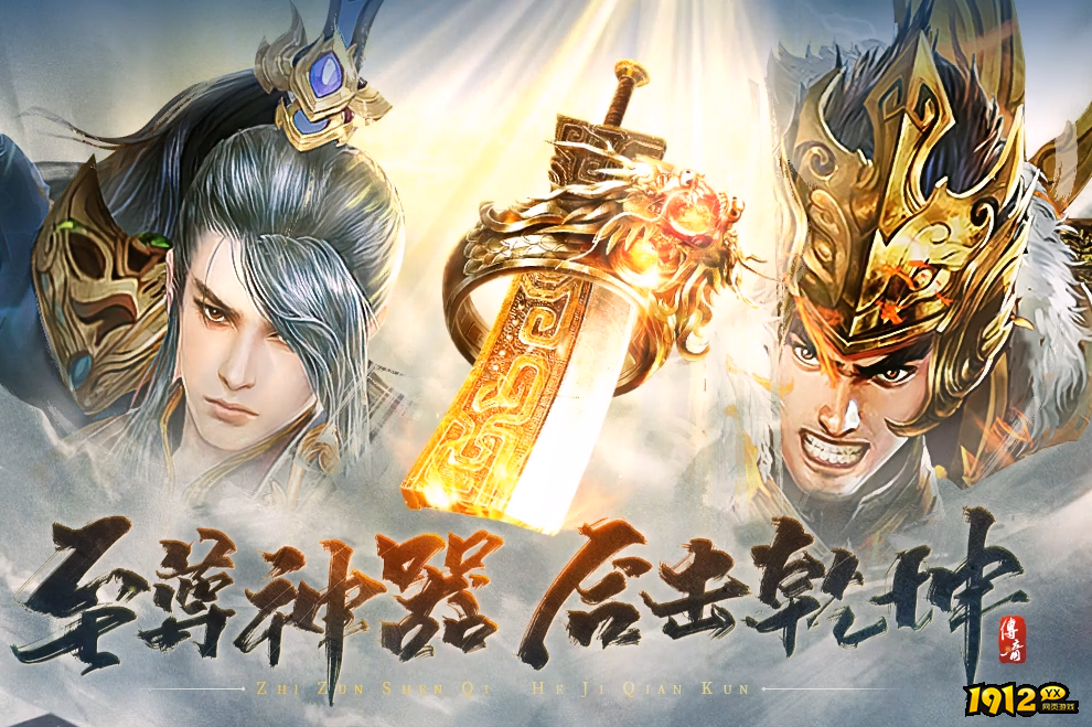 1912yx《血饮龙纹》