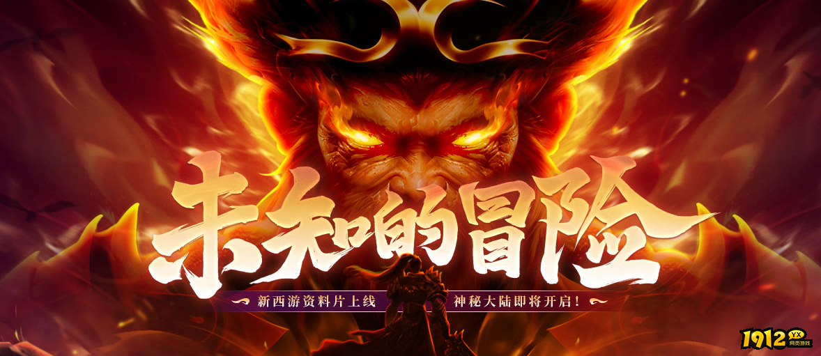 1912yx《王者之心2》