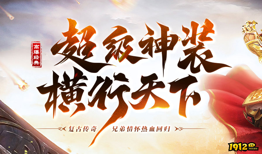 1912yx《玄武传奇1折》