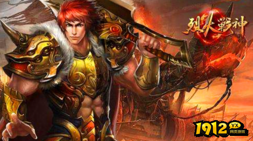 1912yx《烈火战神BT》