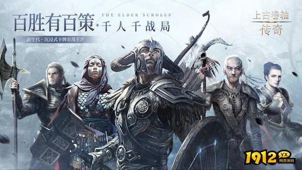 上古卷轴传奇激活码有哪些 全新礼包兑换码分享