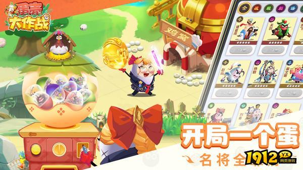 蛋壳大作战兑换码2024—永久礼包码领取