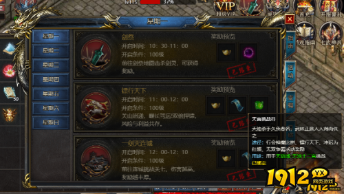 《王者天下》天宫挑战符用途是什么 天宫挑战符用途介绍
