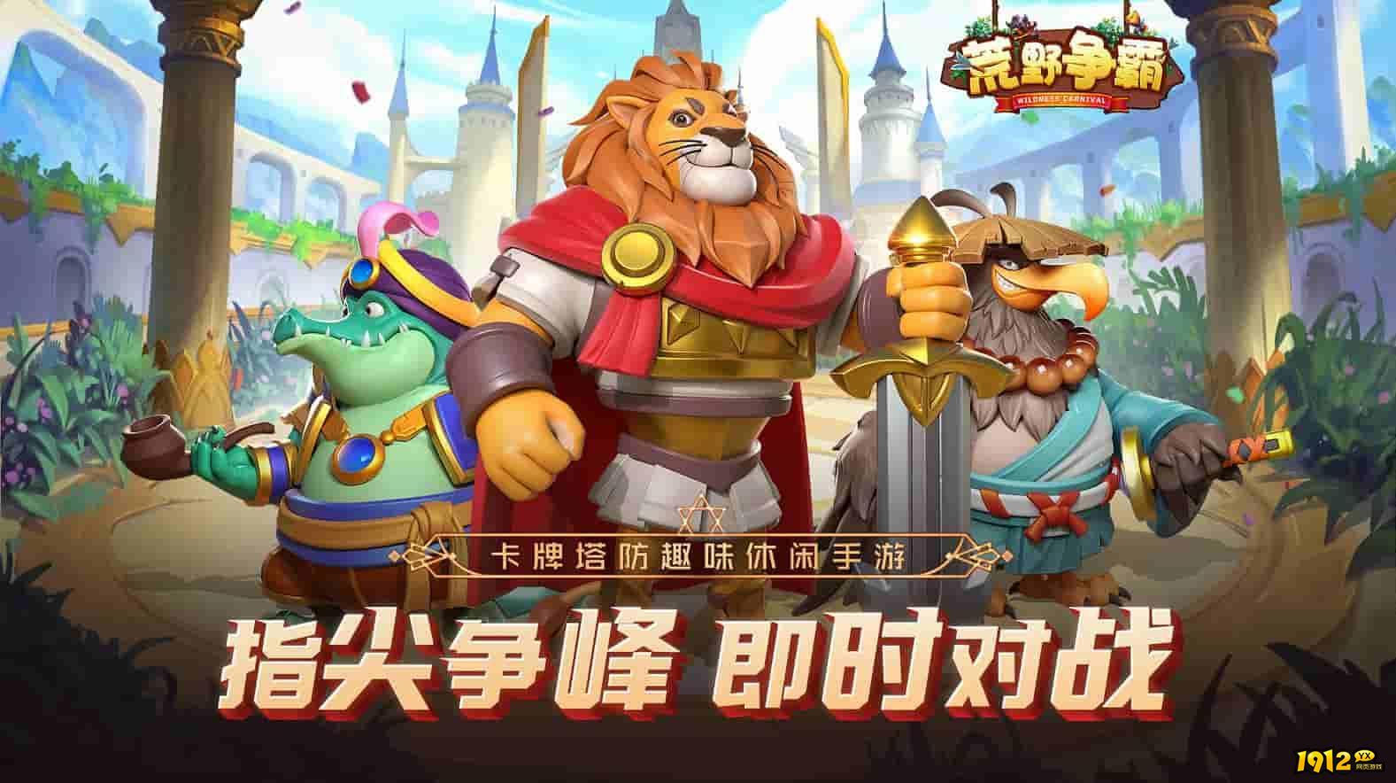 荒野争霸兑换码真实可用—2024兑换码合集