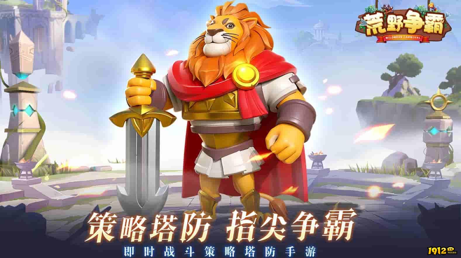 荒野争霸兑换码真实可用—2024兑换码合集