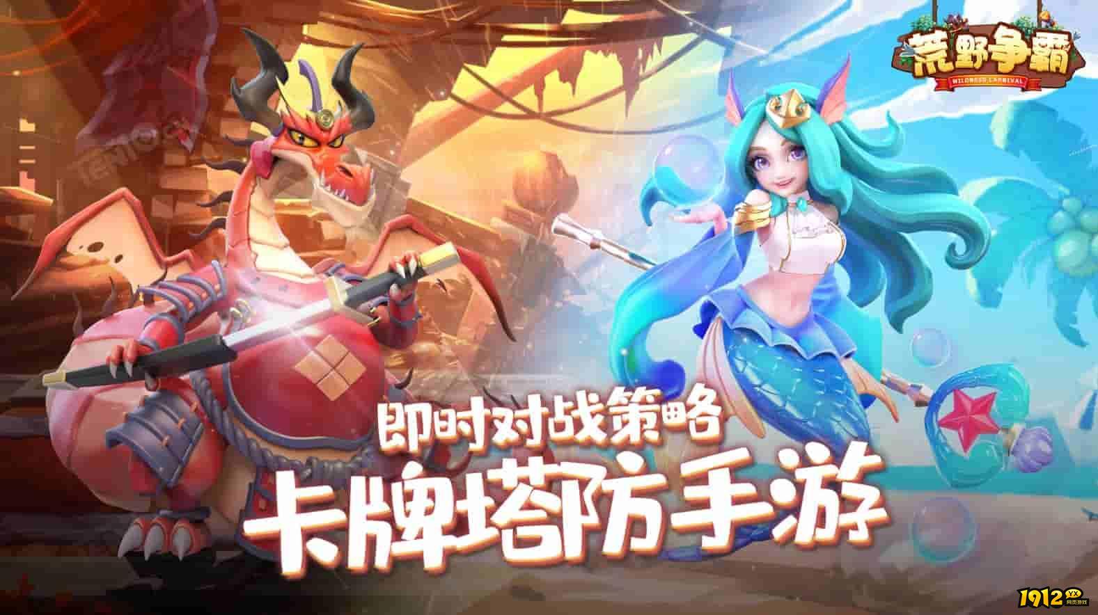 荒野争霸兑换码真实可用—2024兑换码合集