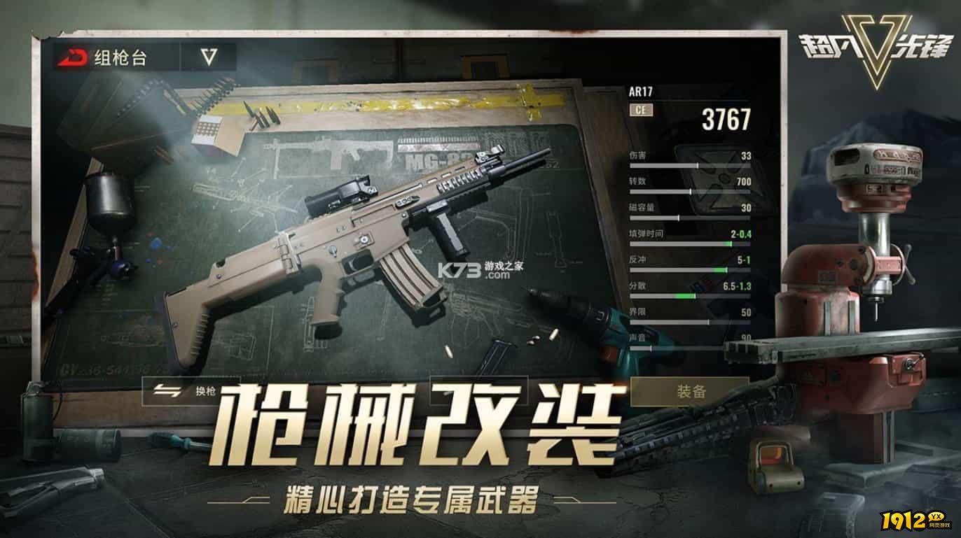 超凡先锋兑换码2024 最新有效礼包码大全