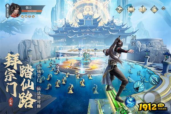 凡人修仙传人界篇兑换码长期有效 2024全新礼包码有哪些