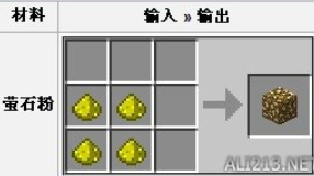 我的世界萤石怎么制作 我的世界萤石制作方法介绍