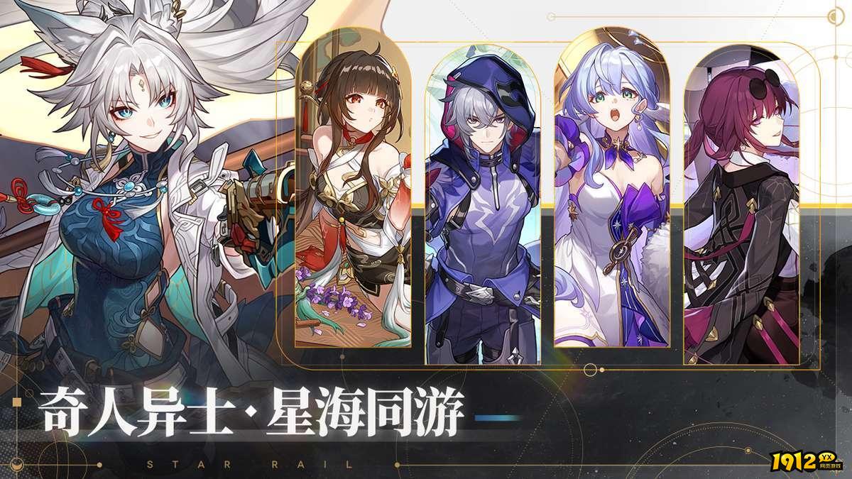 崩坏星穹铁道小程序兑换码大全 礼包激活码合集 崩坏星穹铁道小程序兑换码大全 礼包激活码合集