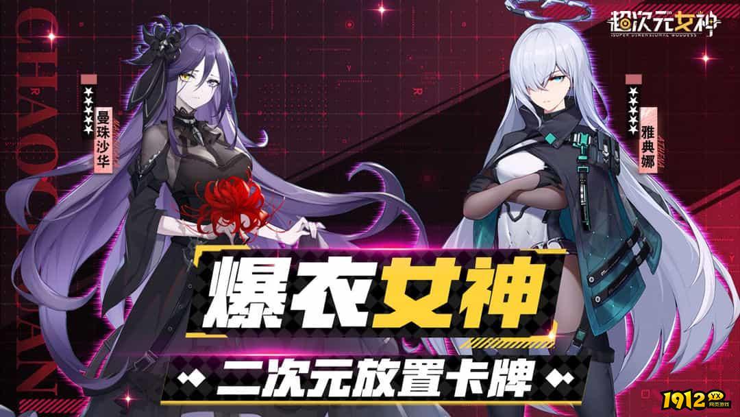 超次元女神礼包码2024永久有效—官方正版兑换码大全 超次元女神礼包码2024永久有效—官方正版兑换码大全