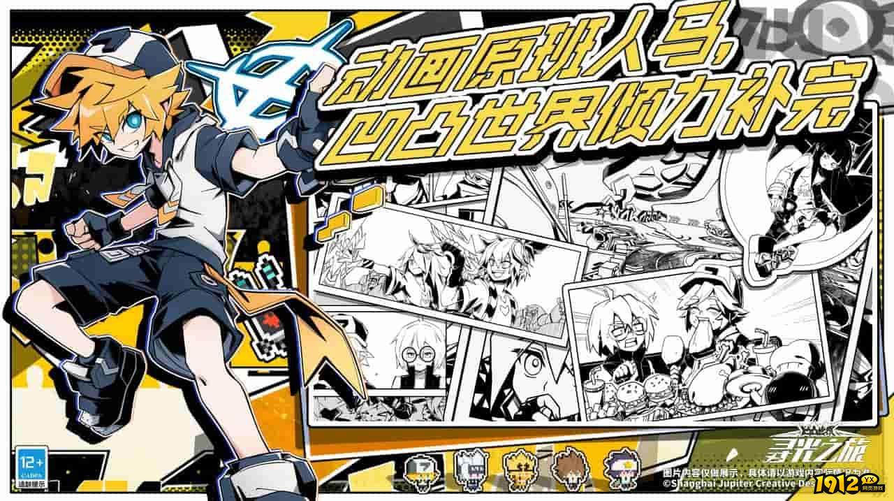 寻光之旅礼包兑换码大全 激活码免费领取