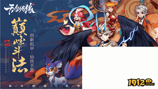 天剑奇缘礼包码-2024全新兑换码合集