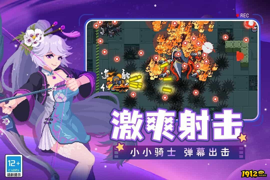 元气骑士永久激活码分享 通用激活码领取