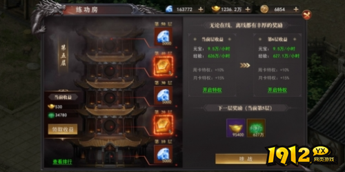 《百战沙城》练功房是什么 练功房介绍