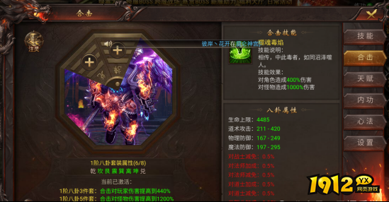 《维京传奇》八卦套装怎么集齐 八卦套装集齐攻略
