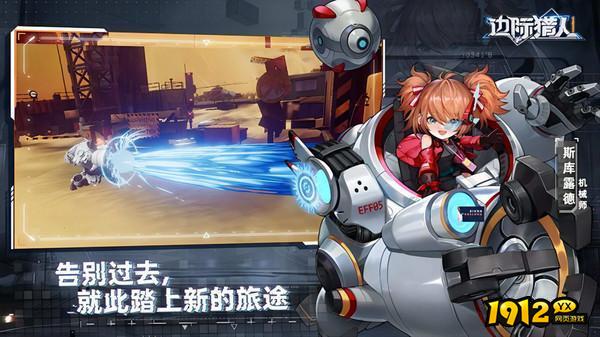 边际猎人兑换码2024 全新礼包码分享