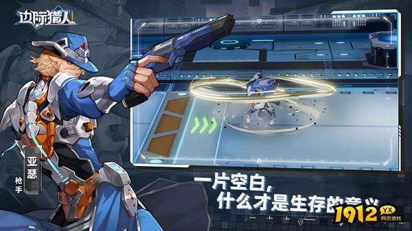 边际猎人兑换码2024 全新礼包码分享