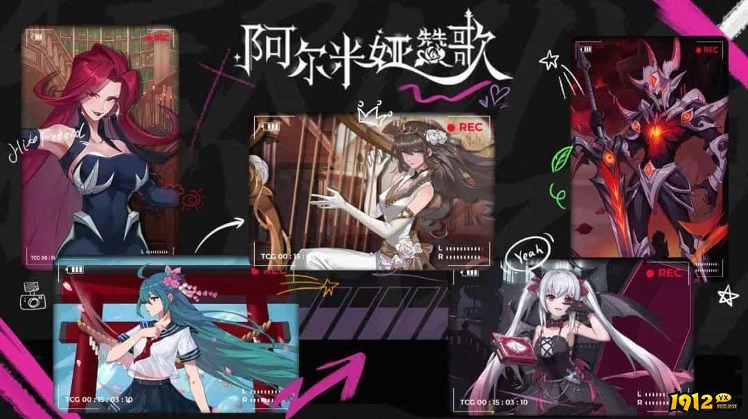 阿尔米娅赞歌兑换码2024 礼包码在哪里兑换