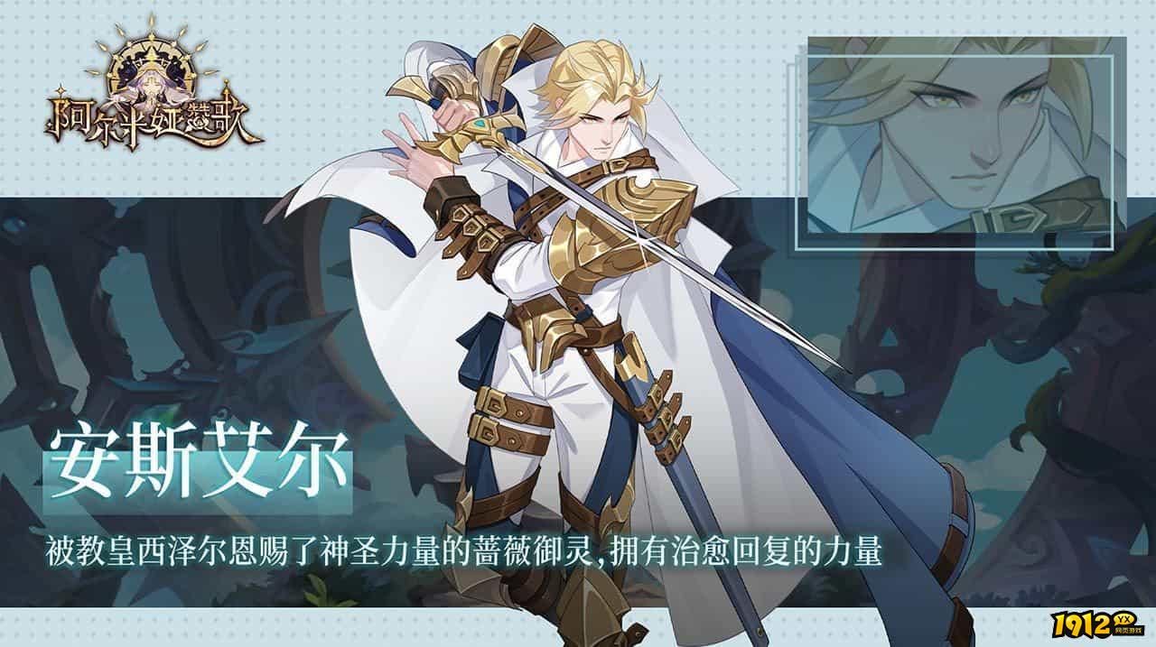 阿尔米娅赞歌兑换码2024 礼包码在哪里兑换