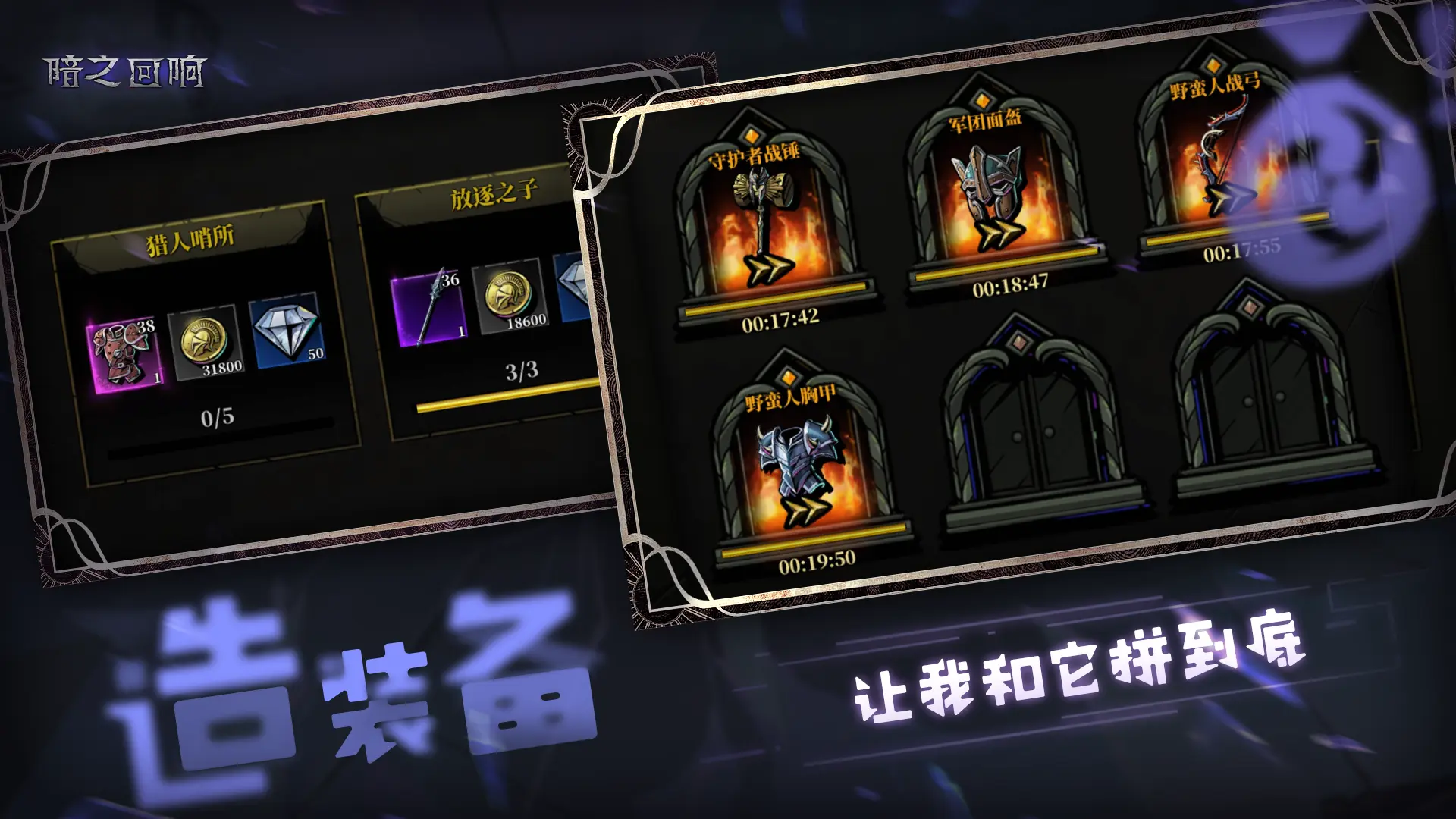 暗之回响礼包码最新可用-2024兑换码真实有效 暗之回响礼包码最新可用-2024兑换码真实有效