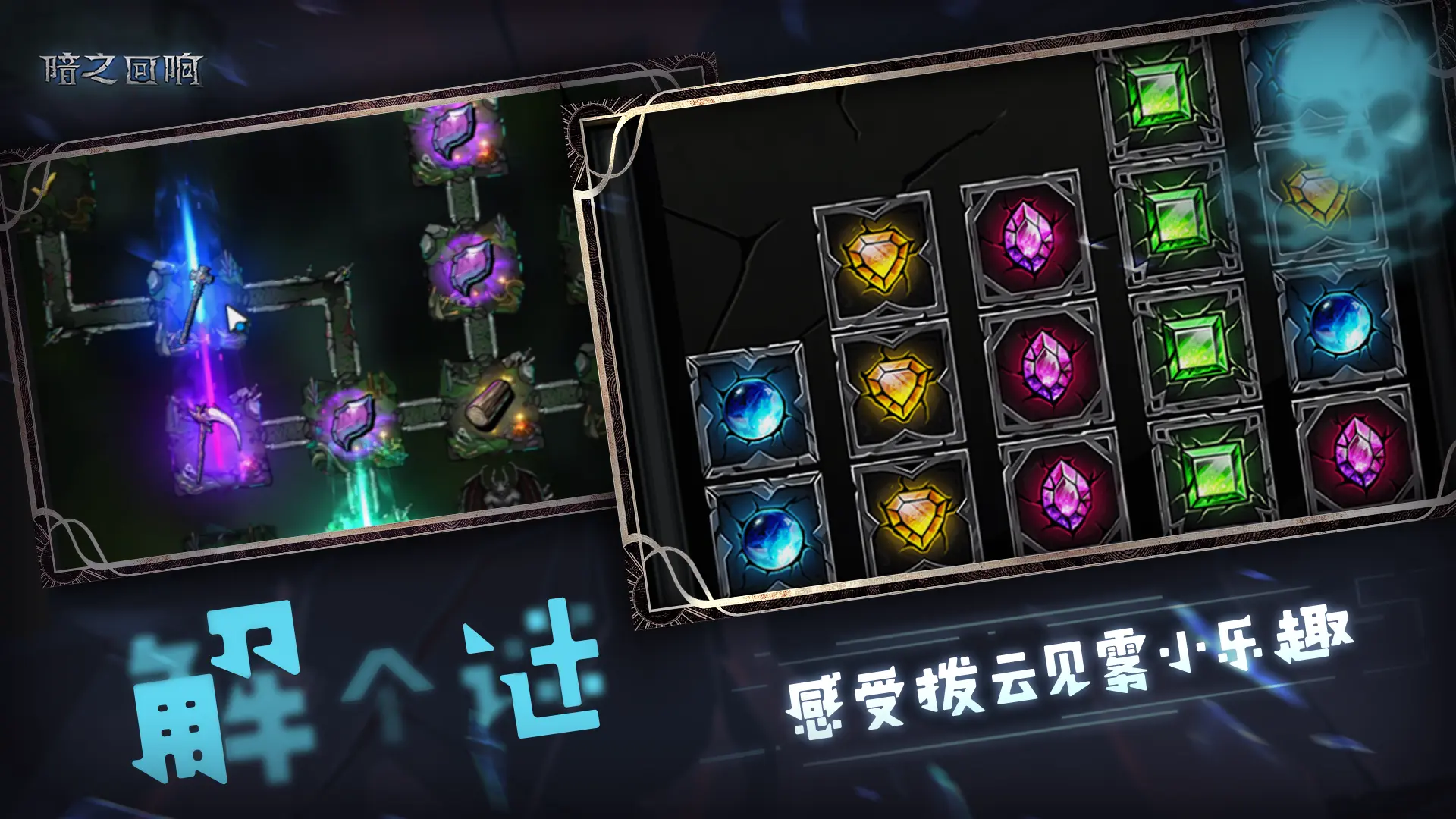 暗之回响礼包码最新可用-2024兑换码真实有效 暗之回响礼包码最新可用-2024兑换码真实有效