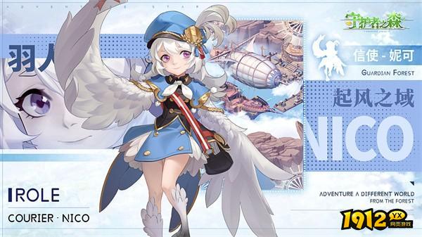 守护者之森小程序兑换码大全-2024礼包码最新分享