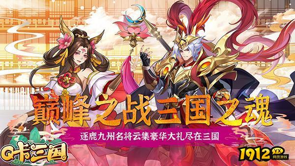 Q卡三国兑换码永久有效 礼包码是多少 Q卡三国兑换码永久有效 礼包码是多少