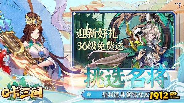 Q卡三国兑换码永久有效 礼包码是多少 Q卡三国兑换码永久有效 礼包码是多少