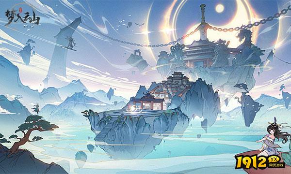 梦入云山10月最新兑换码 最新有效礼包码